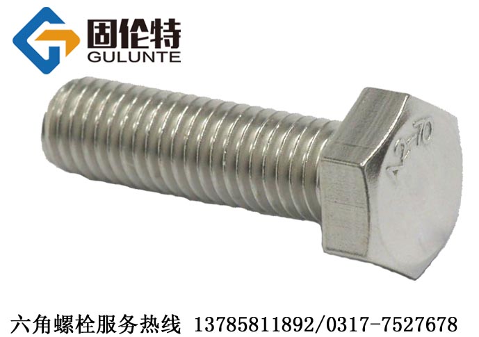 國(guó)標(biāo)不銹鋼六角螺絲價(jià)格